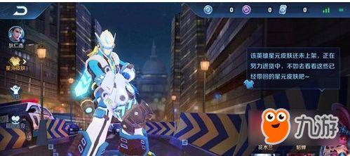 最新星元皮肤爆料视频,炫酷特效，视觉盛宴即将来袭！